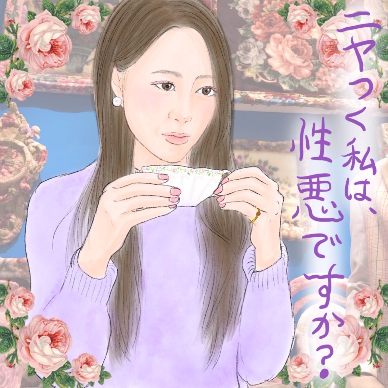 ガーネットの女 ルミ